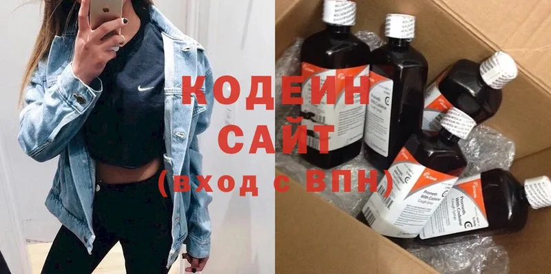 Кодеин напиток Lean (лин)  купить   мега   Малая Вишера 