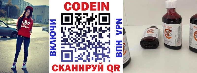 Codein Purple Drank  хочу   Малая Вишера 