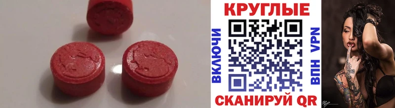 ЭКСТАЗИ круглые Малая Вишера